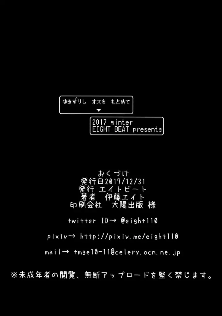 Yuki Zurishi Osu o Motomete | Casually Lusting After Men