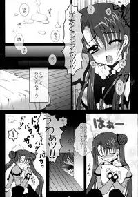 (C65) [PINK (Araiguma)] Kimi ga Suki! (Uchuu no Stellvia)