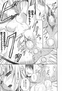 [Rindou] Ryoujoku no Rensa