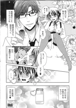 24 Jikan Ikippanashi! Nurechau Shanai Monitor