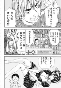 [Seto Yuuki] Allargando