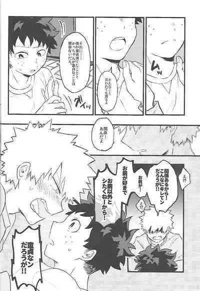 Datsu Doutei Title Match