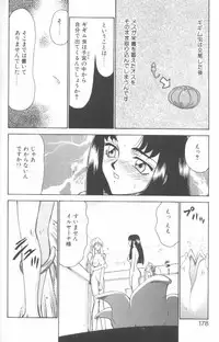 [Taira Hajime] Bad Moon...