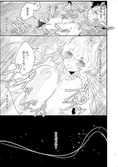 [Nayuta no Hakobune (Shishikura Sendou)] Tsumahajiki-mono no Somnia 4 [Digital]