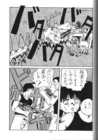 (C55) [Tsurikichi-Doumei (Various)] Wakasama Samurai NAN Demo-R (Various)