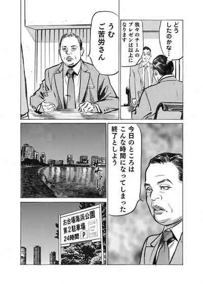 Ore wa Tsuma no Koto o Yoku Shiranai 1-9