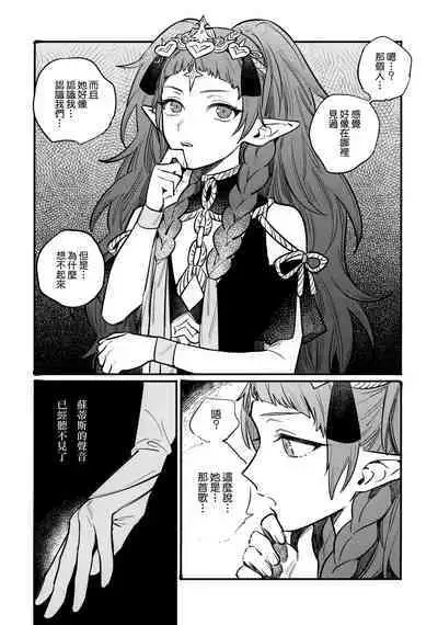 13-Banme no ορκίζομαι | 第13個誓言