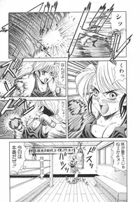 [Ozaki Akira] NEO-ERO