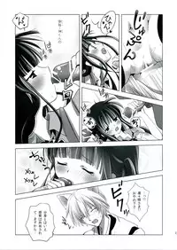 (C82) [Tameshigaki (Hamada Mari)] Wanko to Kuraso♪ (Inu x Boku SS)