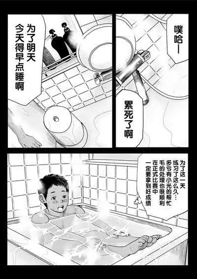 [Doronko Yuuyake] Ketsuge Pool Side Seika [Chinese] [Digital]