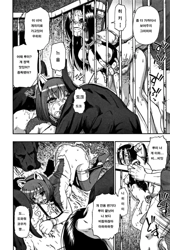 Nikuana Kukai Ch. 8-9