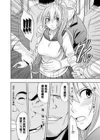 [Crimson] 1-nenkan Chikan Saretsuzuketa Onna -Zenpen- [Chinese] [苦渡众生汉化组]