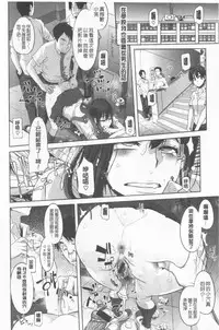 [ShindoL] Henshin + 4P leaflet [Chinese]