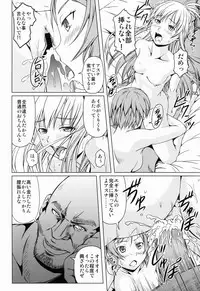 [STORM HAMMER (RAMDAC 300)] Aincrad no Genei (Sword Art Online)