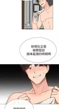 小一轮的纯爱女孩(36-40)【完结】
