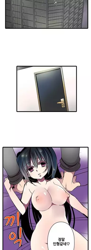 Shameful vending machine Ch.1-42