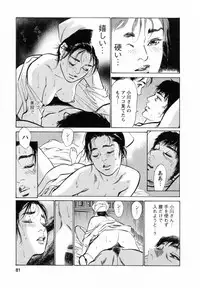 [Tomisawa Chinatsu, Hazuki Kaoru] My Pure Lady Vol.5