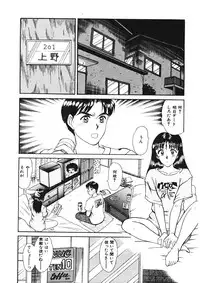 [Sano Takayoshi] Trouble Trip