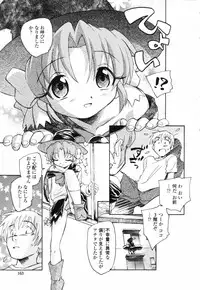 [Unno Hotaru] Shishunki no Owari | Adolescence's End