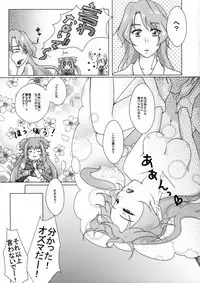 trap 圈套 ch.14~20 中文