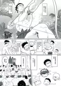 (C89) [Nandemoii (Yakisoba Ohmori)] PARADISO II [Chinese] [黑夜汉化组]