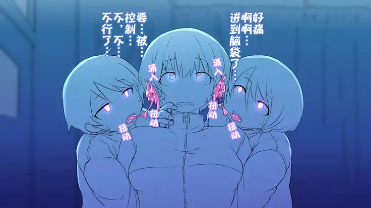 Nigekitta to Omotta Onnanoko-tachi