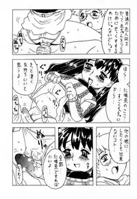 [Takaradamashii (Gorgeous Takarada)] Soratobu Imouto