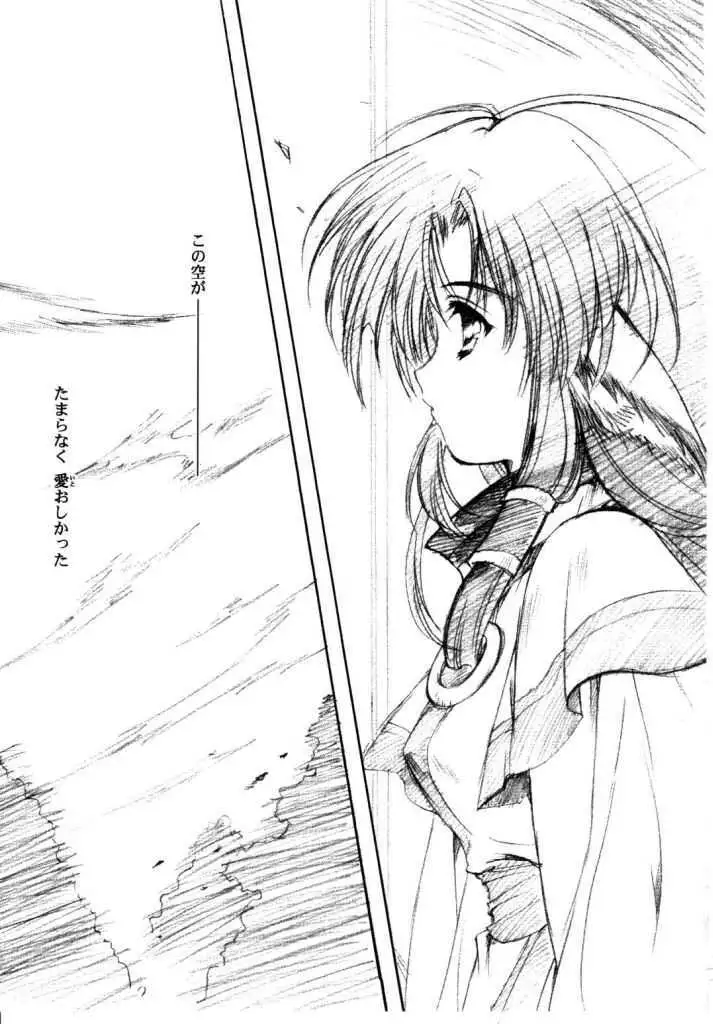 Watashi wo Komipa ni Tsuretette!! 5