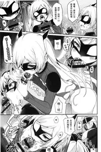 [Batsu] Heat Up Body [Chinese]