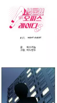 My Office Ch.1-31 (English) (Ongoing)