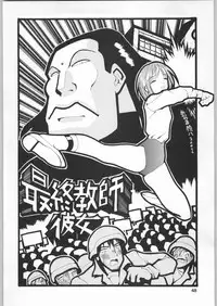 (C60) [Ganso Sonoda Ya] Chousen Ame Ver.19