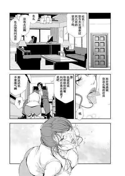 肉秘書・友紀子 Vol.12