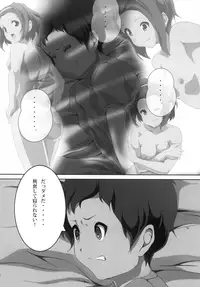 [Otokojuku] Ane Kan! (K-ON!)