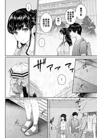 Sensei to Boku Ch. 1-7