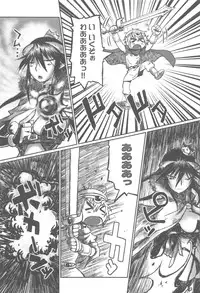 [Murasame Maru] ANEX