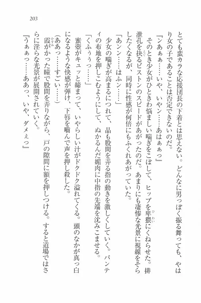 花束 ~三人のキャプテン