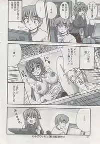 Action Pizazz 2009-04