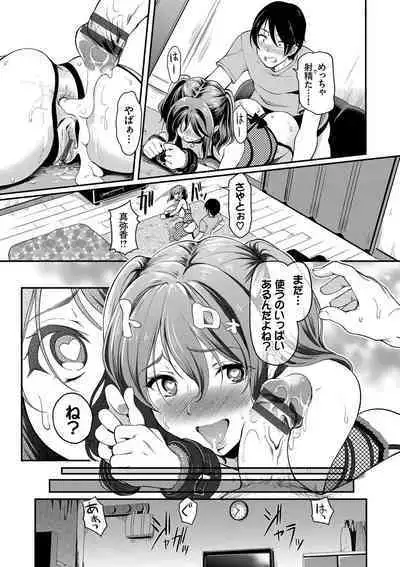 Onna wa Itte mo Owaranai