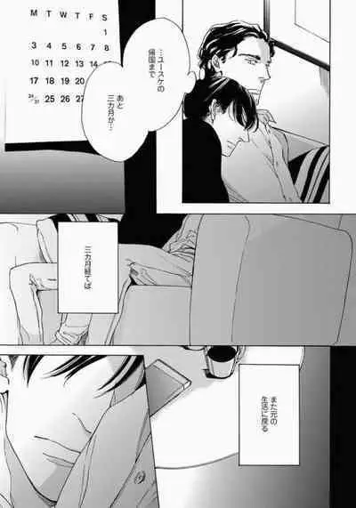 Kage to Hinata no Border Line