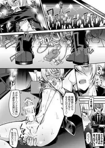 DLsite Girl's Maniax Anthology Vol. 2 ―Otona no Sex Toy―