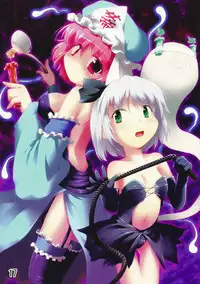 (C80) [Shioyude (Various)] Touhou Joousama Goudou (Touhou Project)