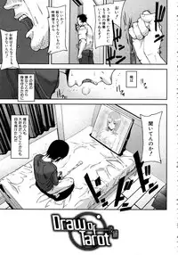 [Ashiomi Masato] Loveless Labyrinth