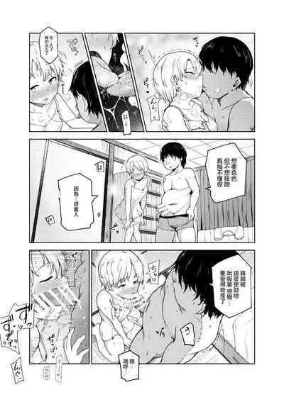 Yarasete Kureru Kinjo no Ko EX