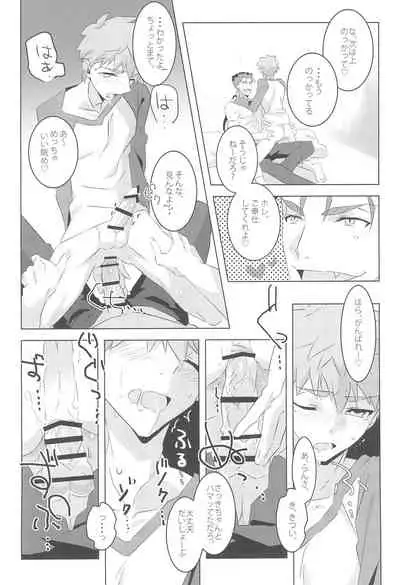 (Dai 3-ji ROOT4to5) [GLUTAMIC:ACID (Tanunosuke)] I'M IN LOVE?! (Fate/stay night)