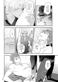 (Super ROOT4to5 2018) [Soko (Kurada)] Neutral Diary (Fate/hollow ataraxia)