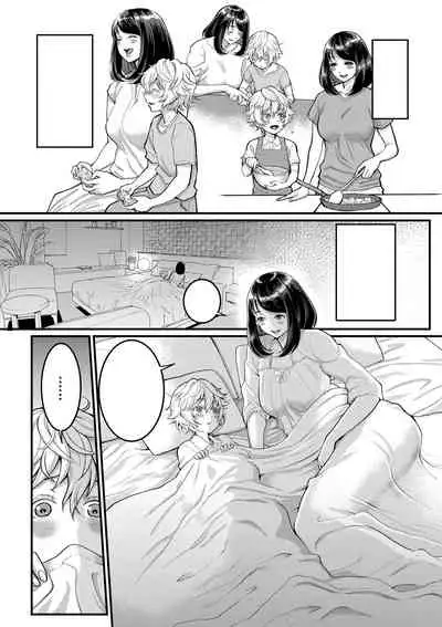 Anata no Mama ni Naritakute Ch. 1