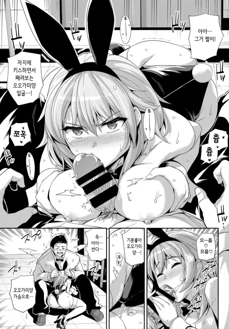 Yagi to Ookami