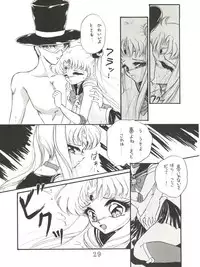 (C43) [TRAP (Urano Mami)] Tsukiyo no Tawamure (Bishoujo Senshi Sailor Moon)