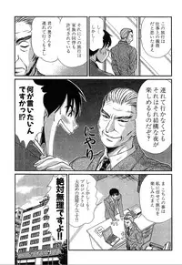 [Sano Takayoshi] Pittari!! 4