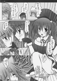 (C71) [PINK (Araiguma)] Bloomer Panic (Demonbane)